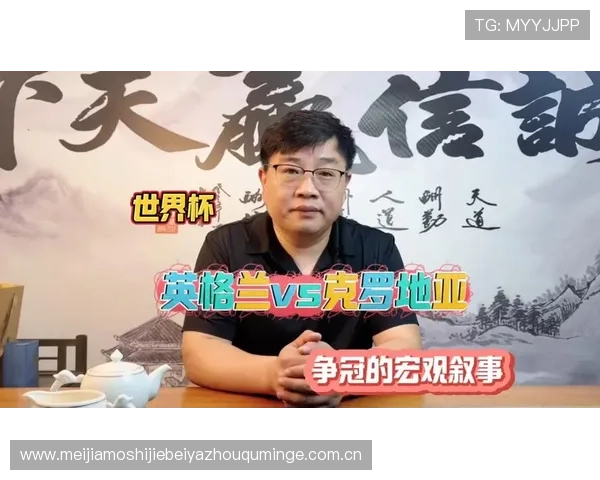 世界杯英格兰与克罗地亚比赛的比赛规则、裁判判罚及争议焦点