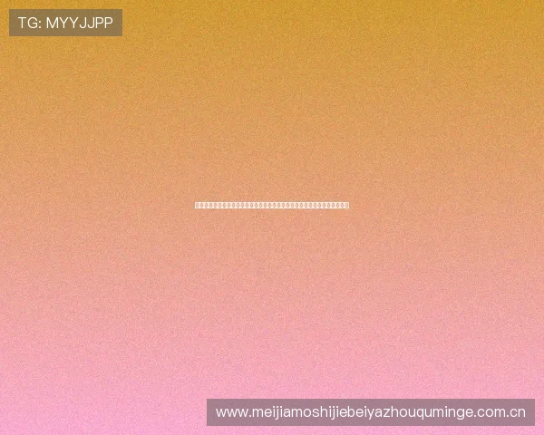 乌兹别克斯坦与哥伦比亚世界杯比赛伤停补时规则的最新规定及实战应用指南